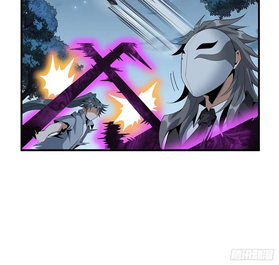 《地球第一剑》35话 师姐没用？ 第32页