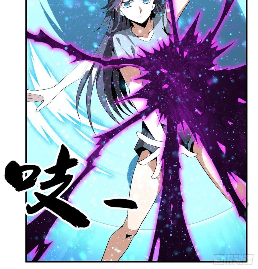 《地球第一剑》35话 师姐没用？ 第8页
