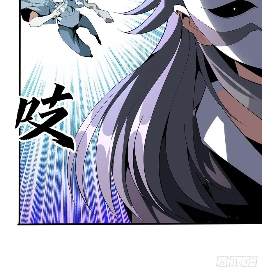 《地球第一剑》35话 师姐没用？ 第12页