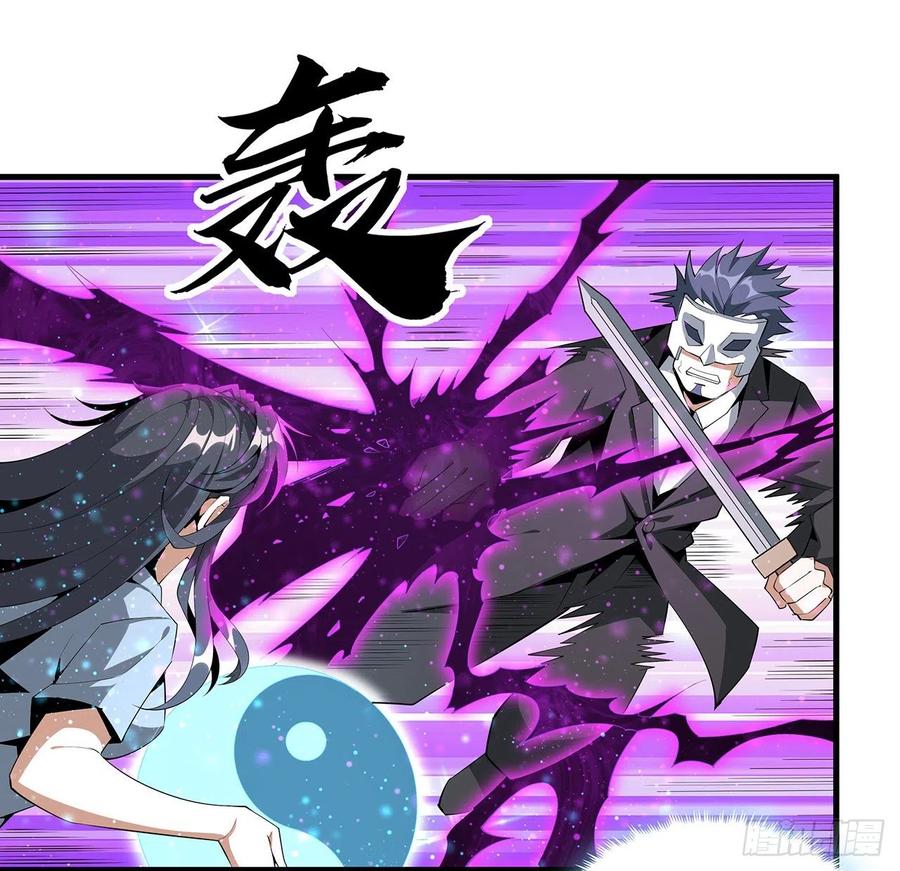 《地球第一剑》35话 师姐没用？ 第6页