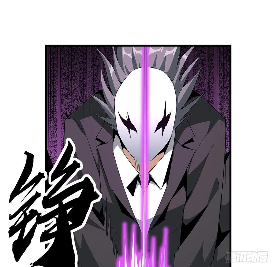 《地球第一剑》35话 师姐没用？ 第33页