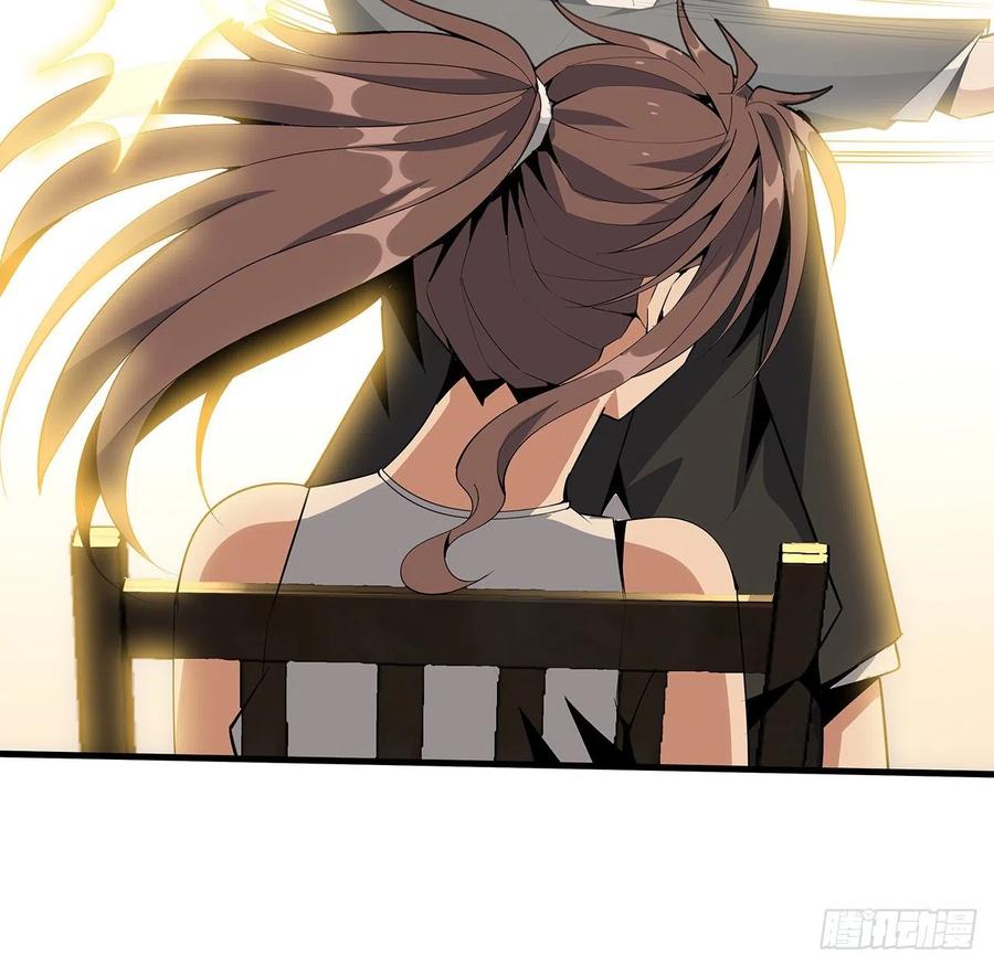 《地球第一剑》36话 师傅也有锅 第12页