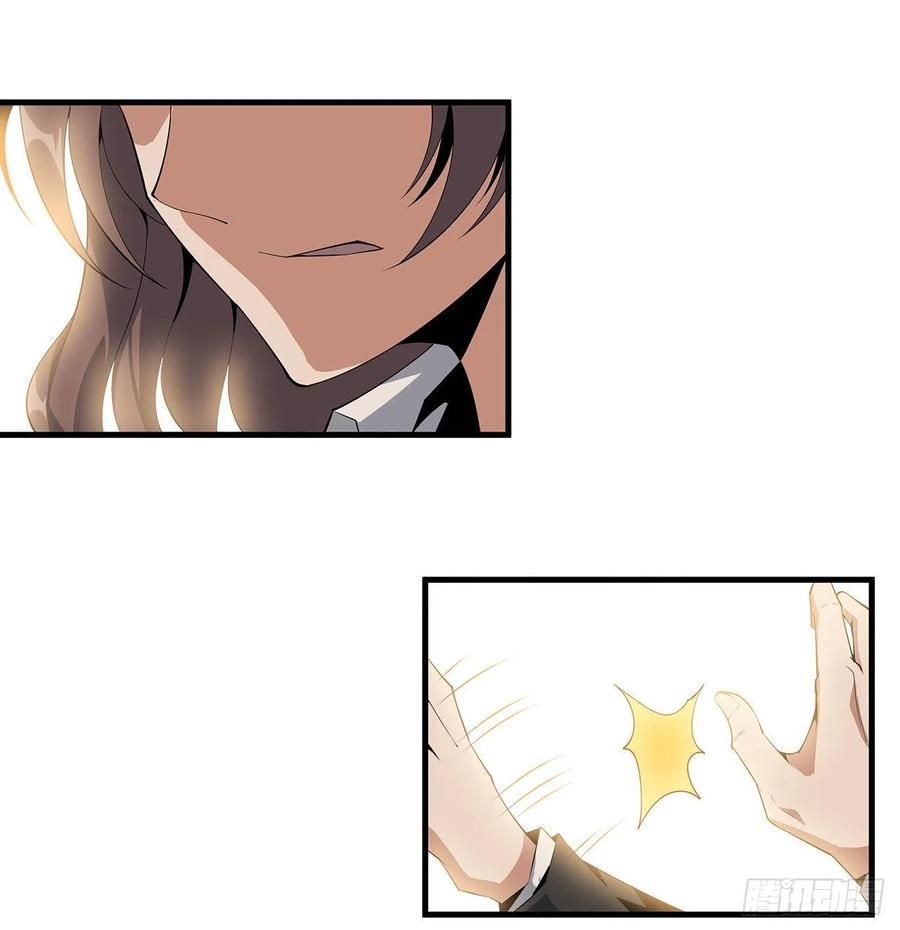 《地球第一剑》36话 师傅也有锅 第18页