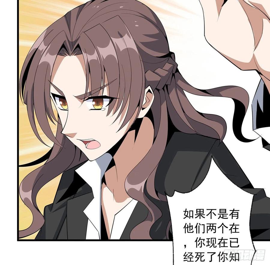 《地球第一剑》36话 师傅也有锅 第14页