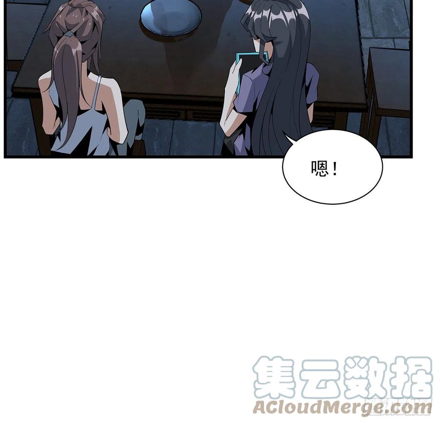 《地球第一剑》36话 师傅也有锅 第40页