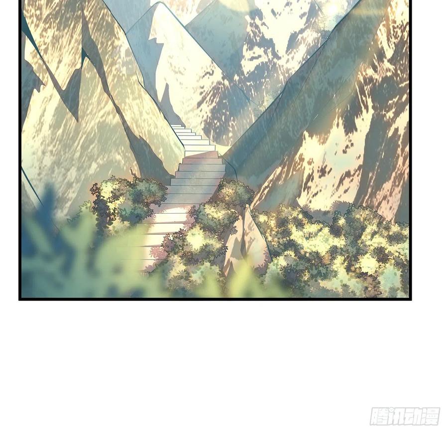 《地球第一剑》36话 师傅也有锅 第27页