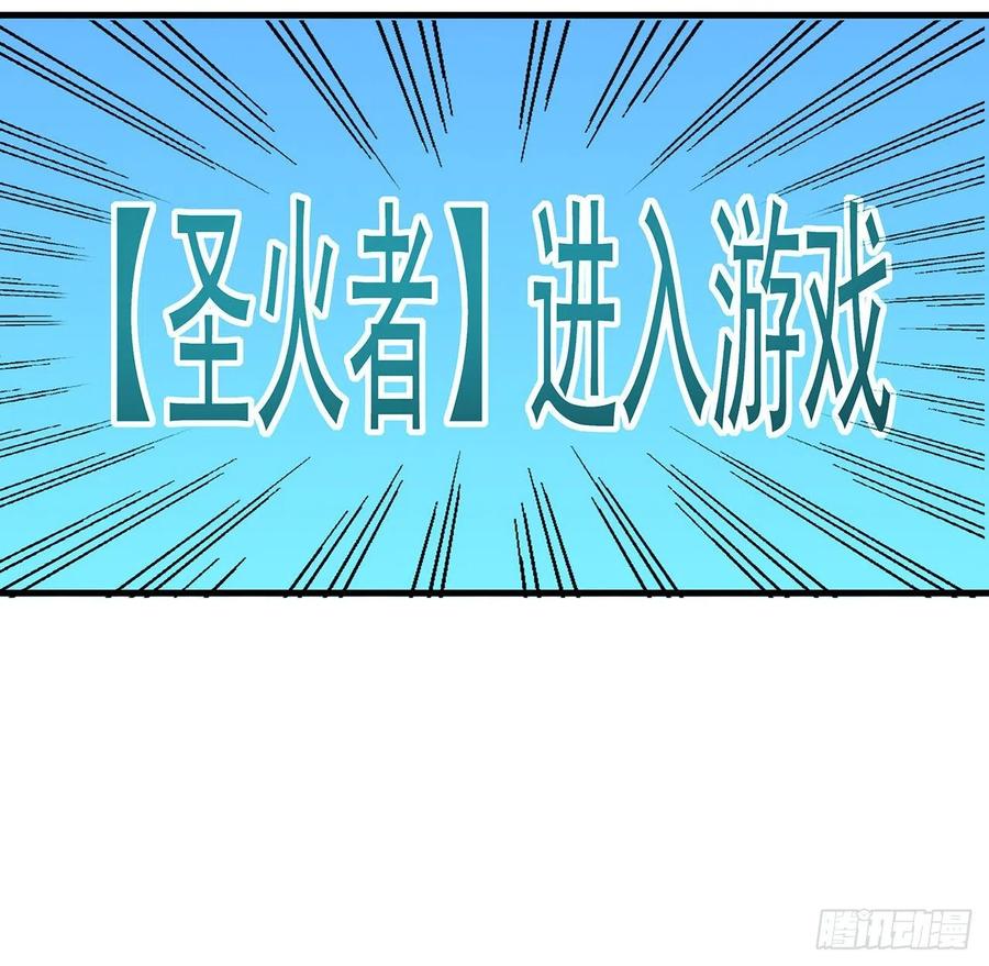 《地球第一剑》36话 师傅也有锅 第53页
