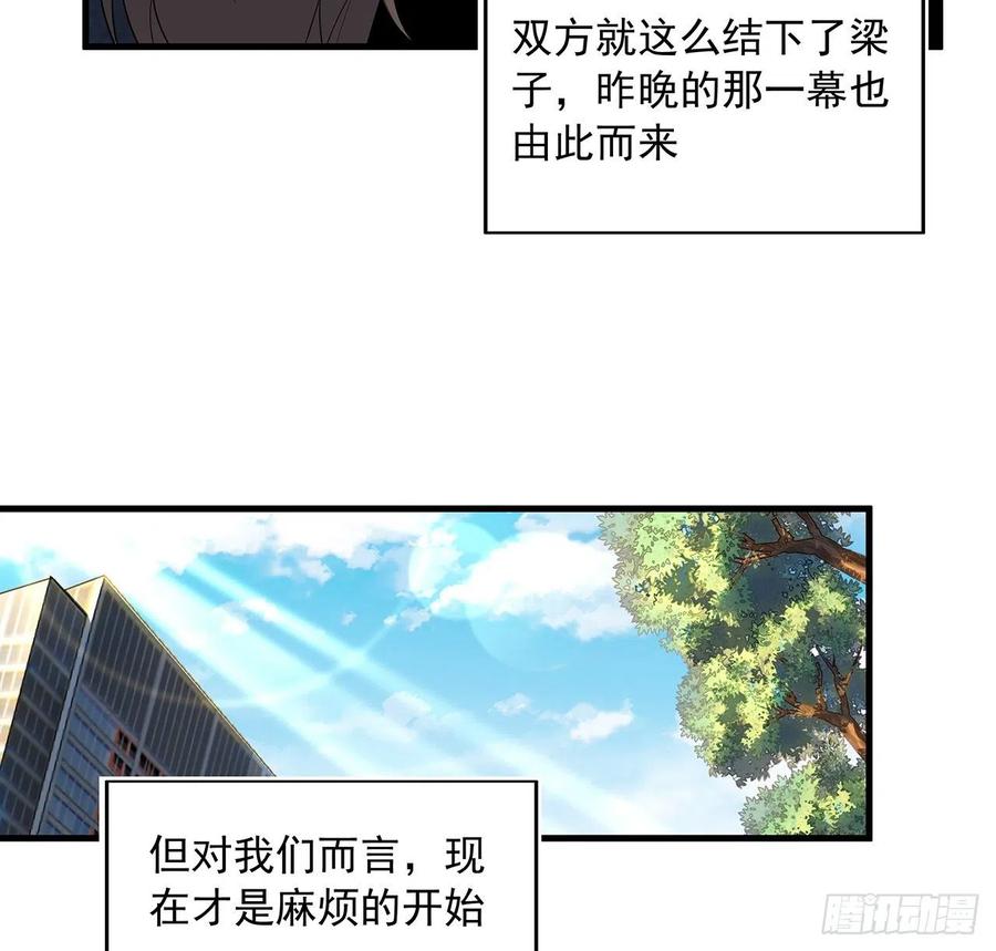 《地球第一剑》36话 师傅也有锅 第8页