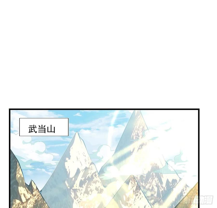 《地球第一剑》36话 师傅也有锅 第26页