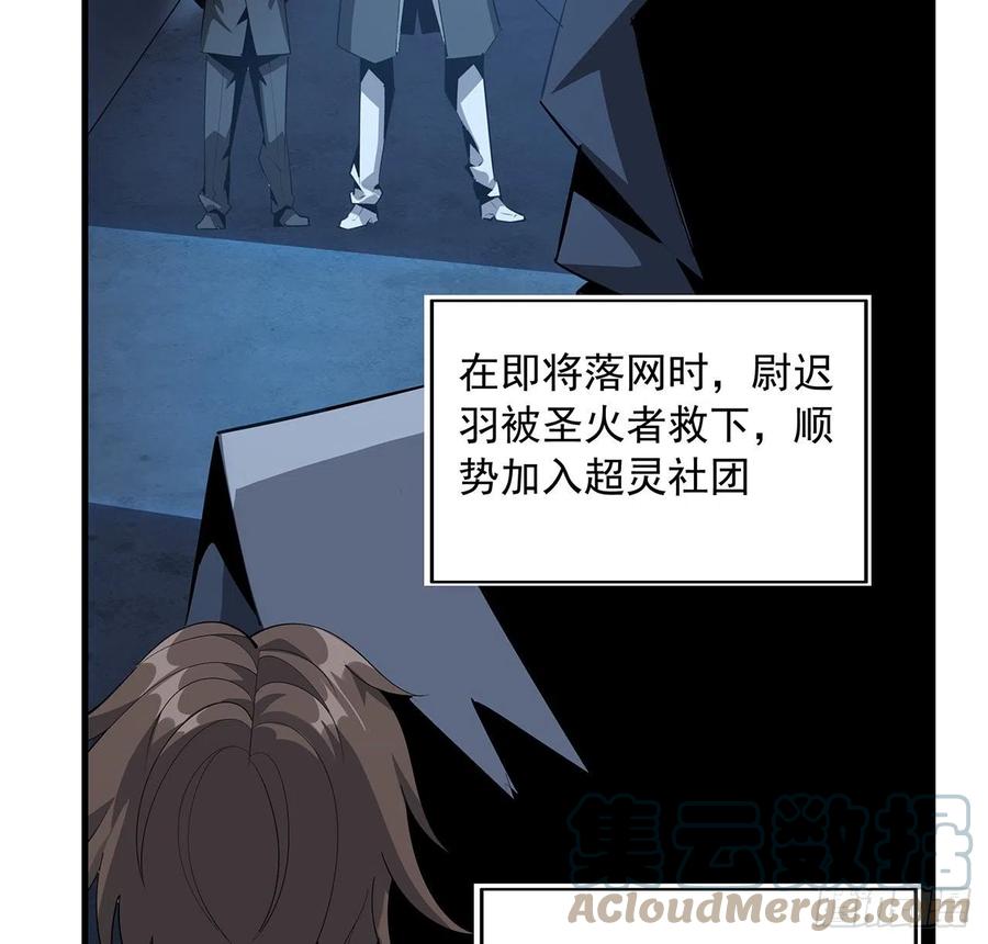 《地球第一剑》36话 师傅也有锅 第7页