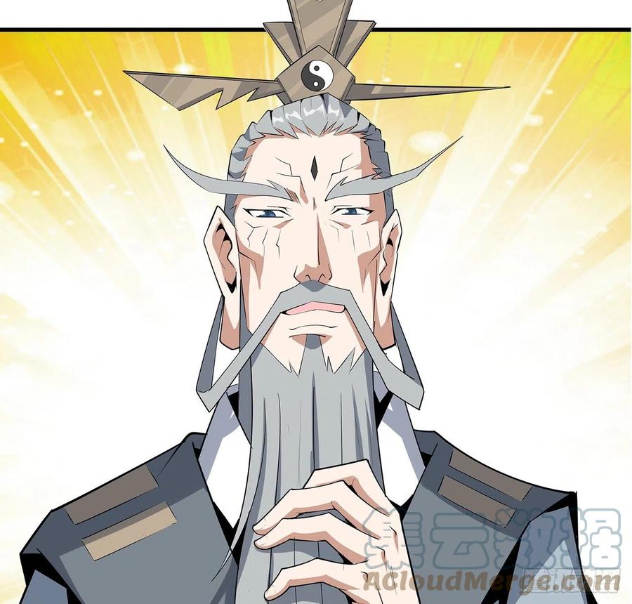 《地球第一剑》36话 师傅也有锅 第55页