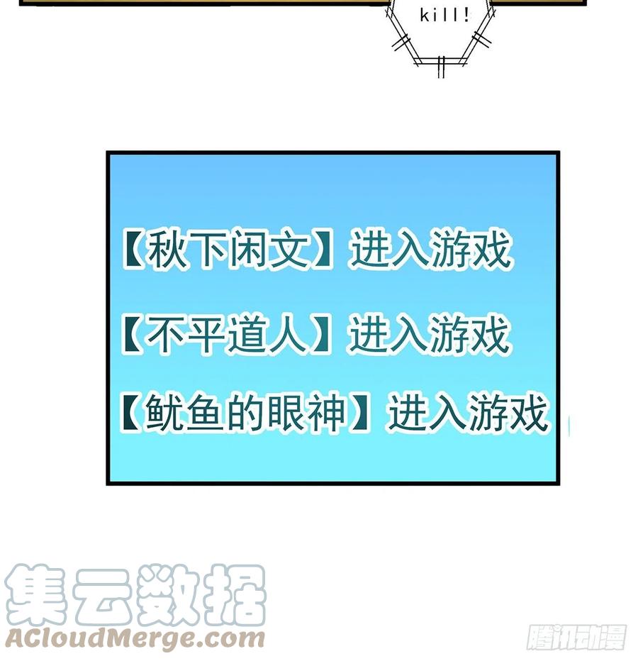 《地球第一剑》36话 师傅也有锅 第52页