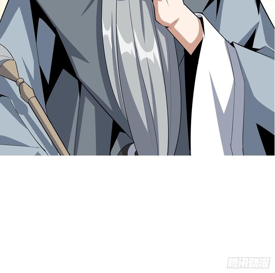 《地球第一剑》36话 师傅也有锅 第56页