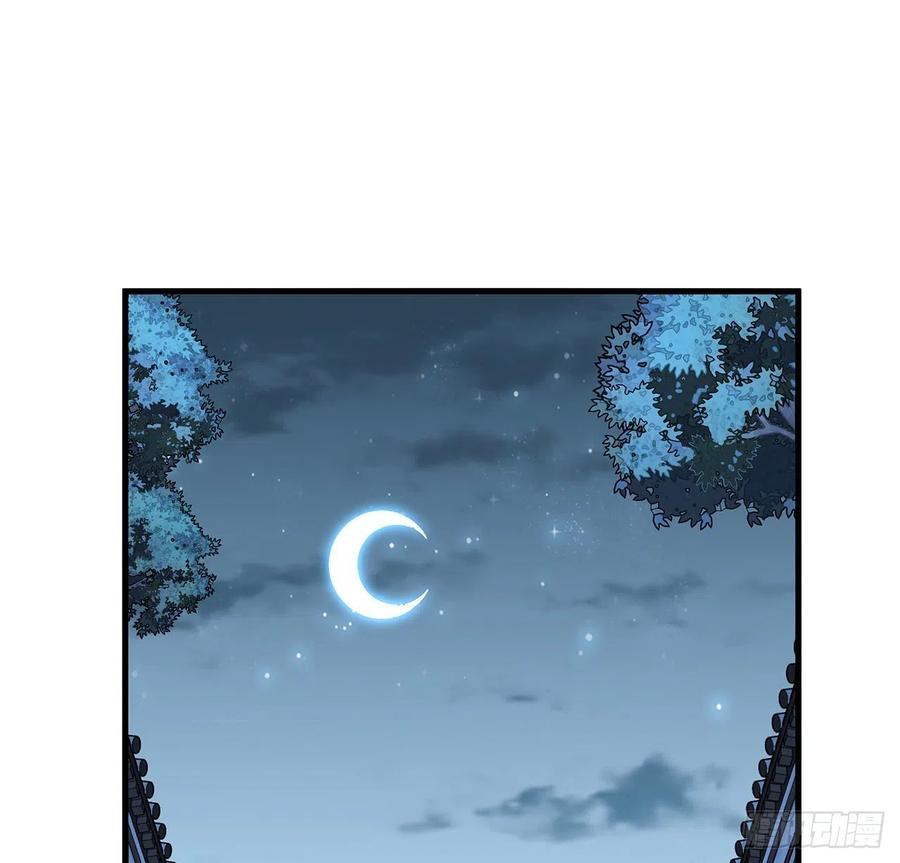 《地球第一剑》36话 师傅也有锅 第35页