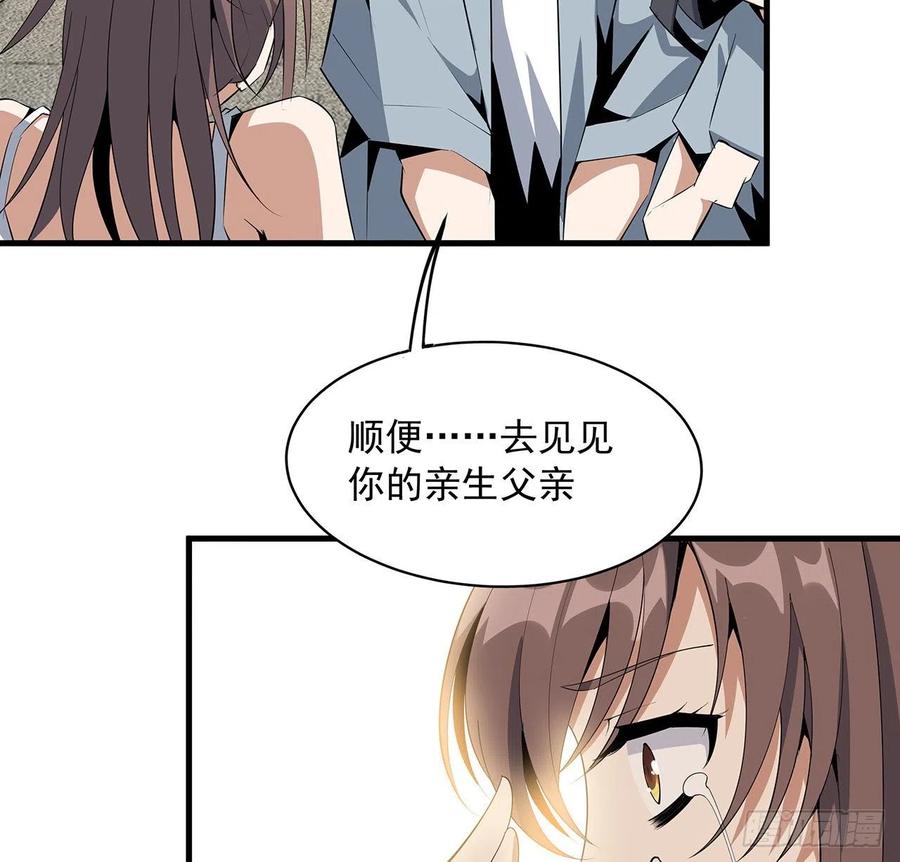 《地球第一剑》36话 师傅也有锅 第24页