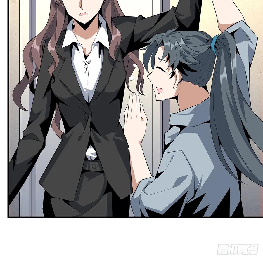 《地球第一剑》36话 师傅也有锅 第17页