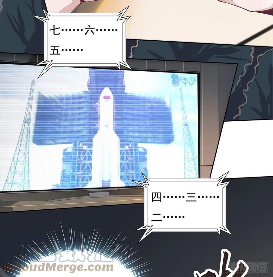 《地球第一剑》1话 重生拜师 第28页