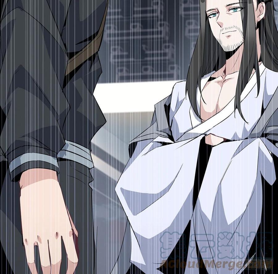 《地球第一剑》1话 重生拜师 第82页