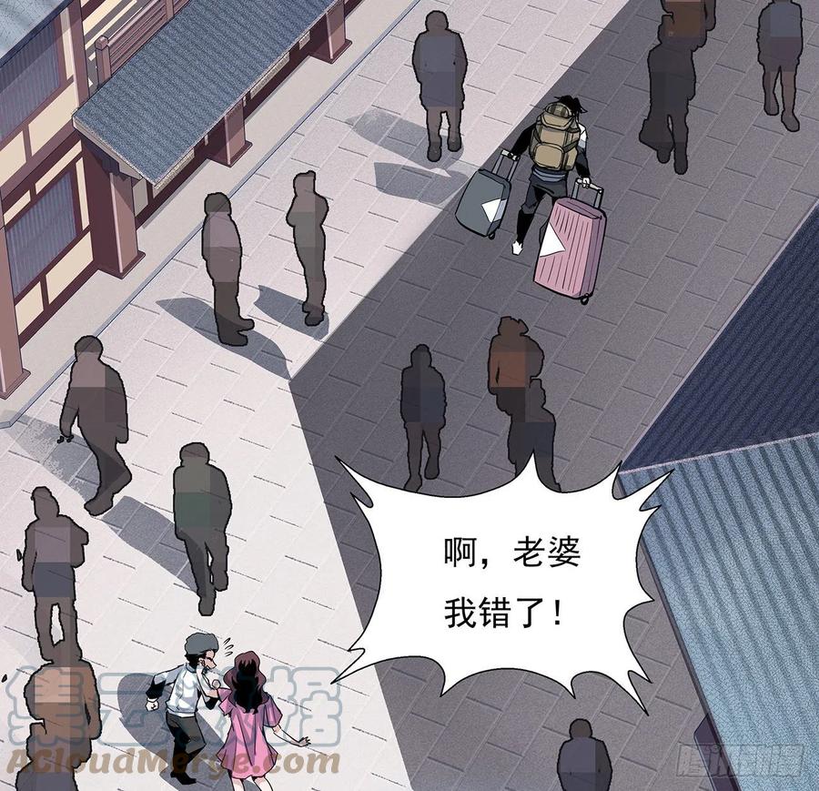 《地球第一剑》1话 重生拜师 第46页