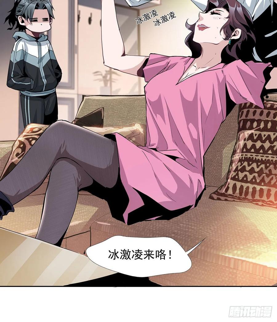 《地球第一剑》1话 重生拜师 第36页