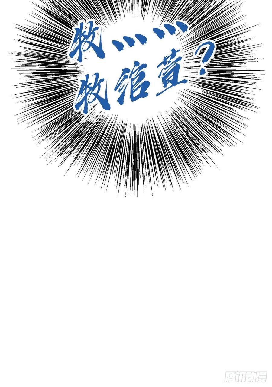 《地球第一剑》1话 重生拜师 第98页