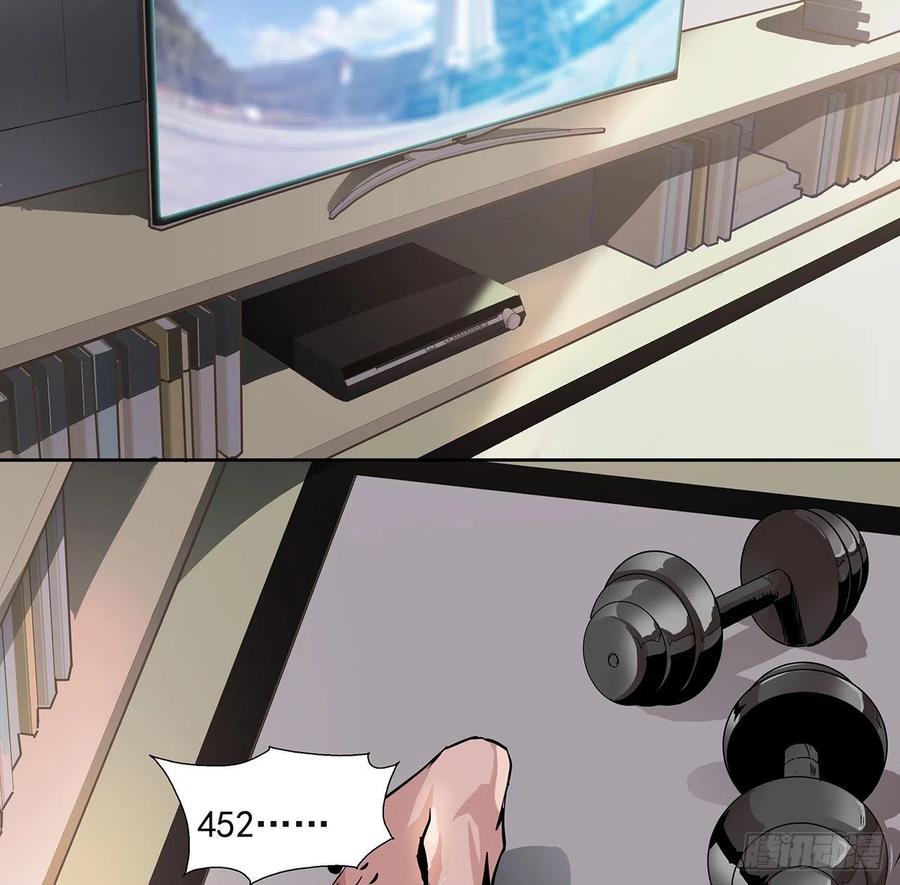 《地球第一剑》1话 重生拜师 第5页
