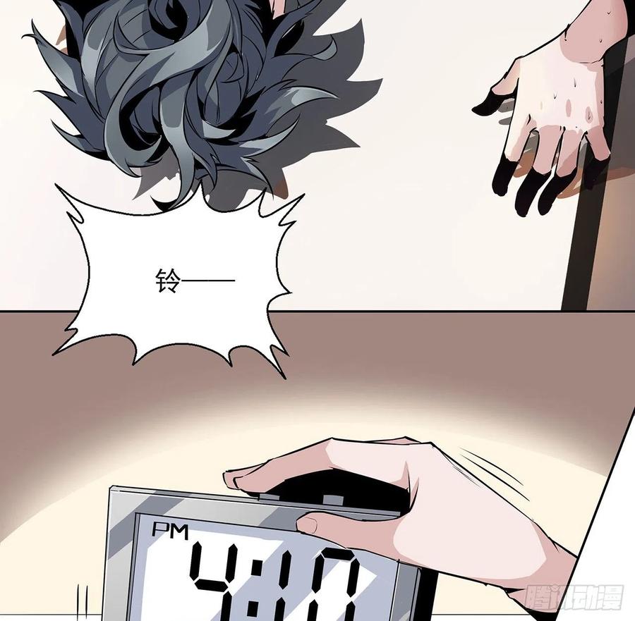 《地球第一剑》1话 重生拜师 第8页