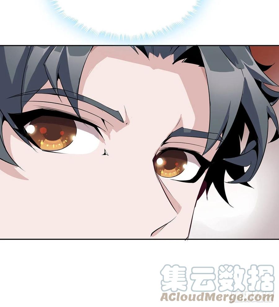 《地球第一剑》1话 重生拜师 第25页