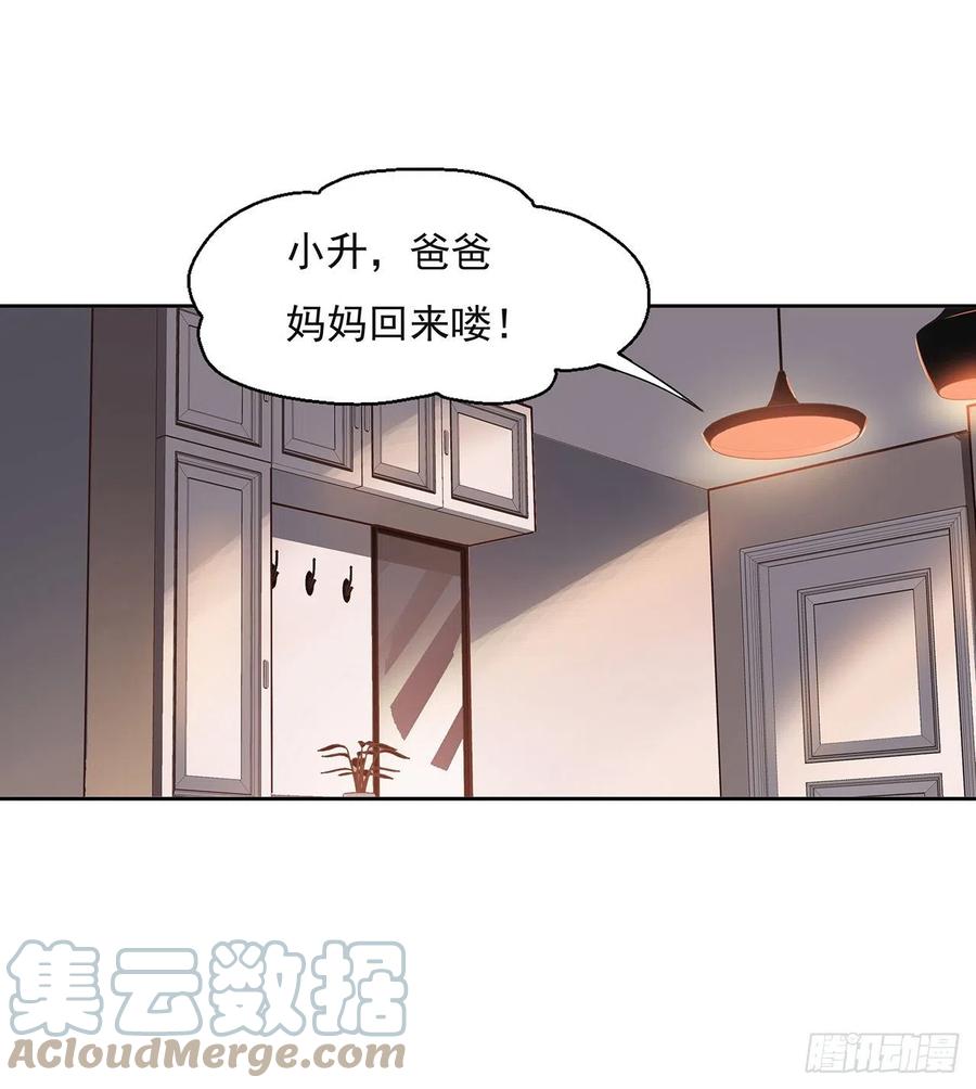 《地球第一剑》1话 重生拜师 第34页