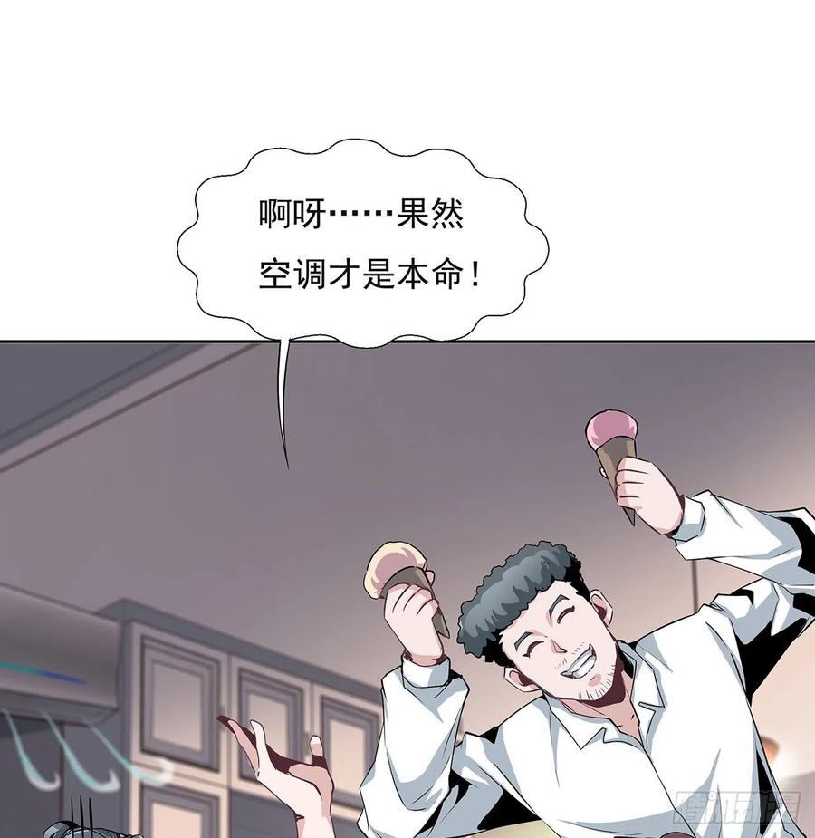 《地球第一剑》1话 重生拜师 第35页