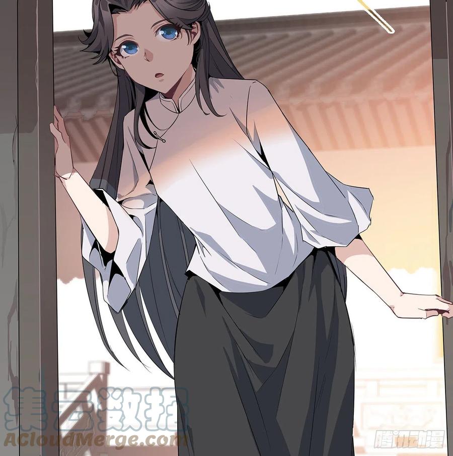 《地球第一剑》1话 重生拜师 第91页