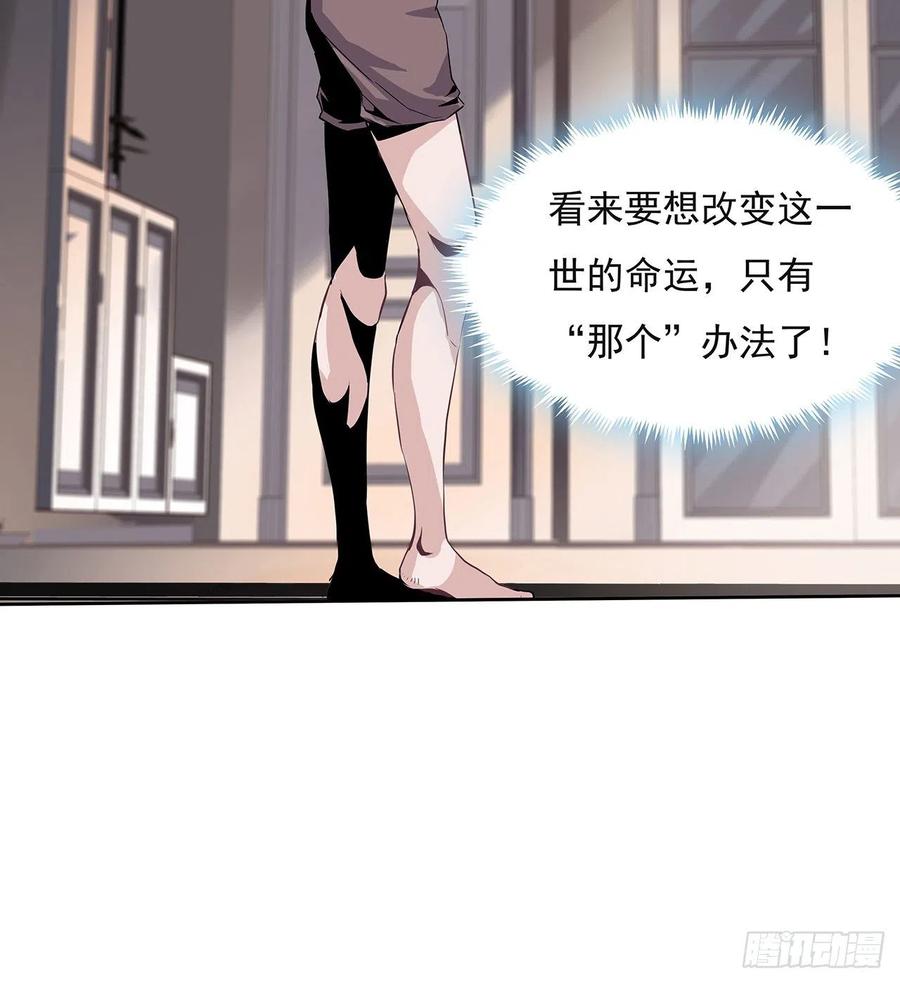 《地球第一剑》1话 重生拜师 第33页