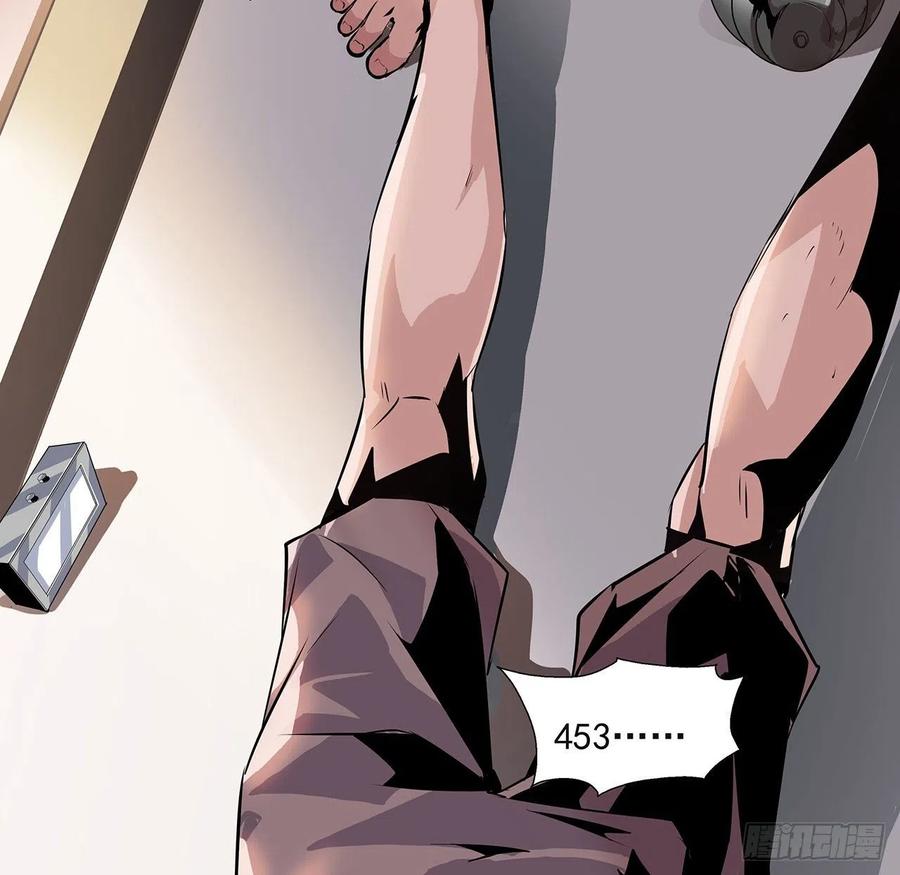 《地球第一剑》1话 重生拜师 第6页