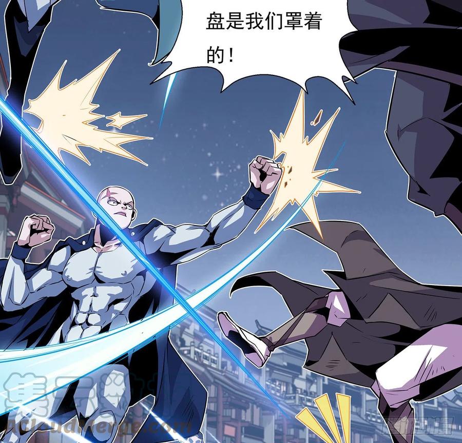 《地球第一剑》1话 重生拜师 第13页