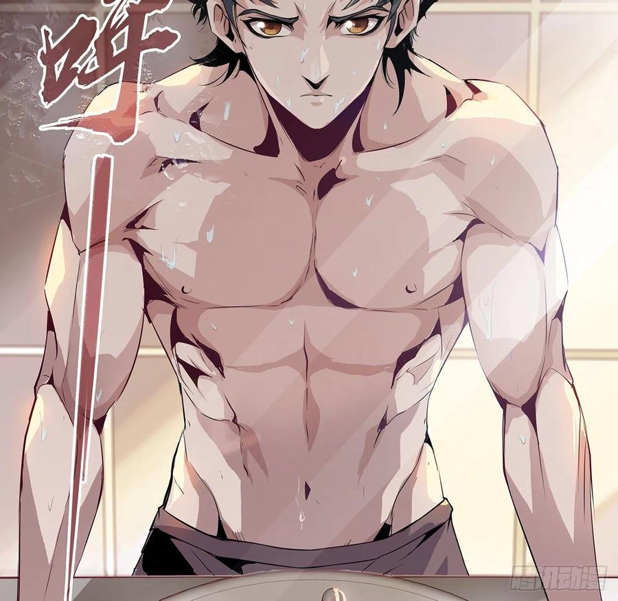 《地球第一剑》1话 重生拜师 第20页