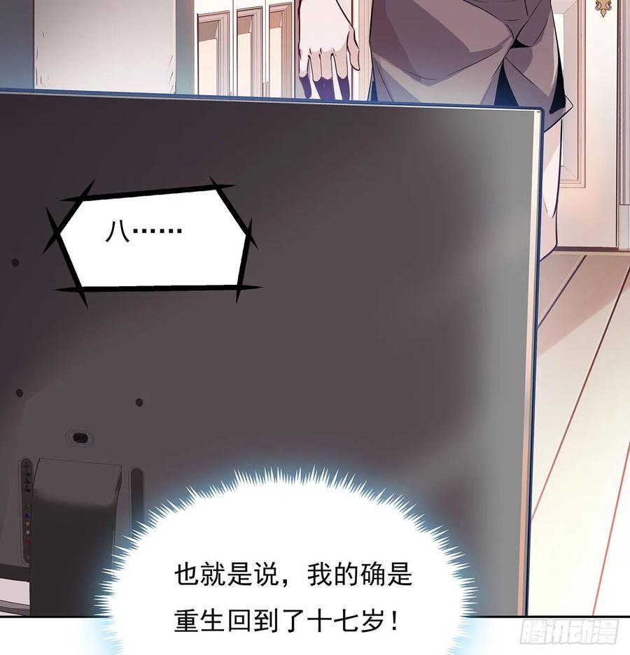 《地球第一剑》1话 重生拜师 第24页