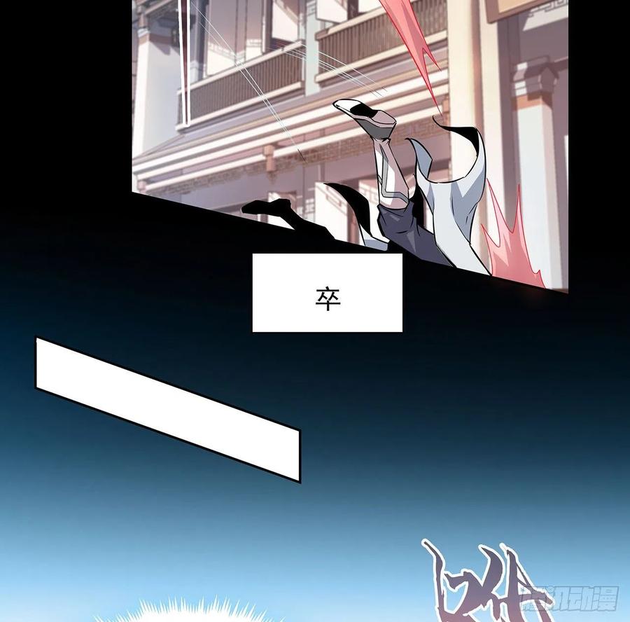 《地球第一剑》1话 重生拜师 第17页