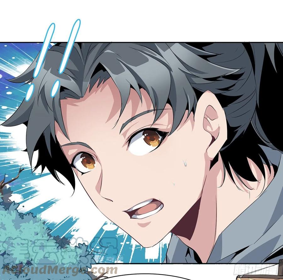 《地球第一剑》1话 重生拜师 第58页