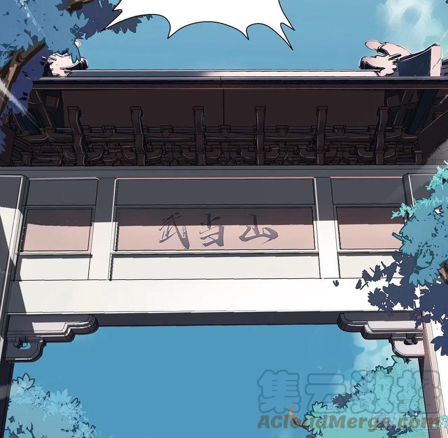 《地球第一剑》1话 重生拜师 第40页