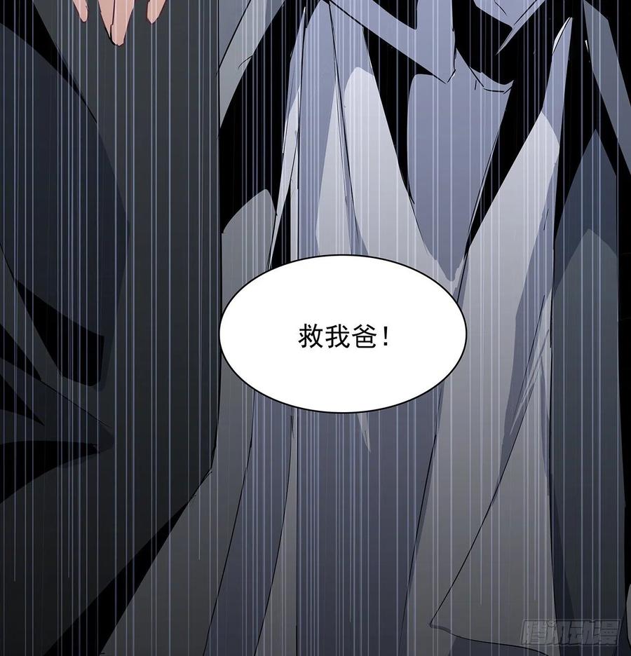 《地球第一剑》1话 重生拜师 第83页