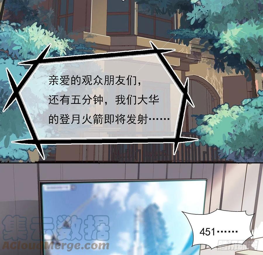 《地球第一剑》1话 重生拜师 第4页