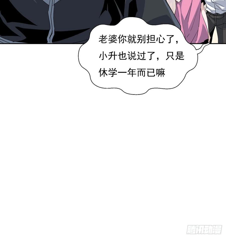 《地球第一剑》1话 重生拜师 第44页