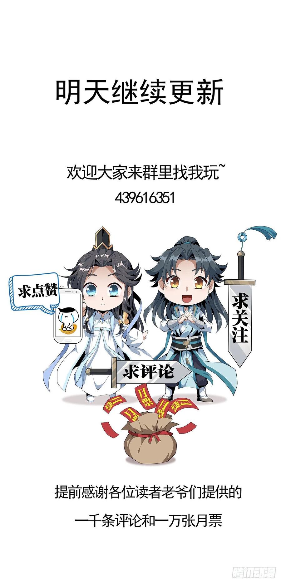 《地球第一剑》1话 重生拜师 第99页