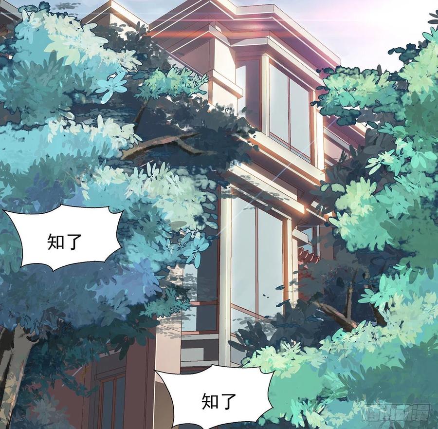 《地球第一剑》1话 重生拜师 第3页