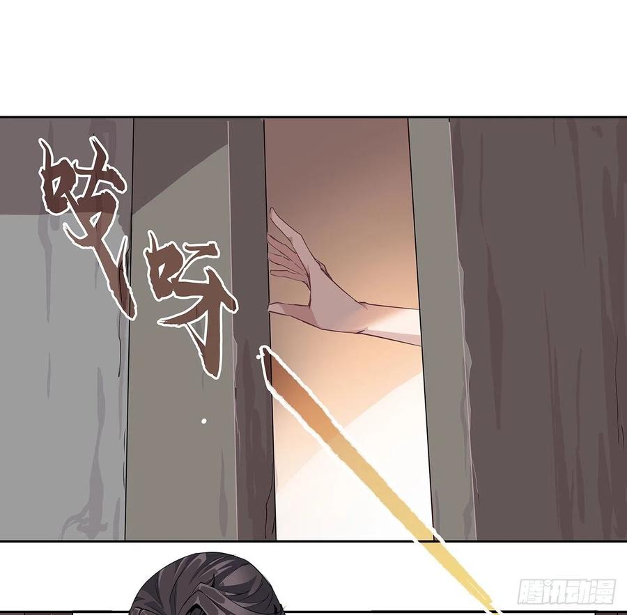 《地球第一剑》1话 重生拜师 第90页