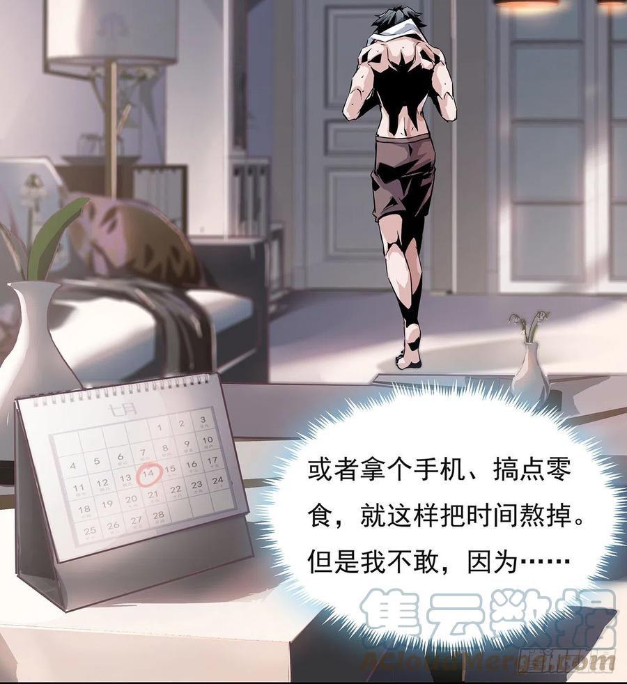 《地球第一剑》1话 重生拜师 第10页