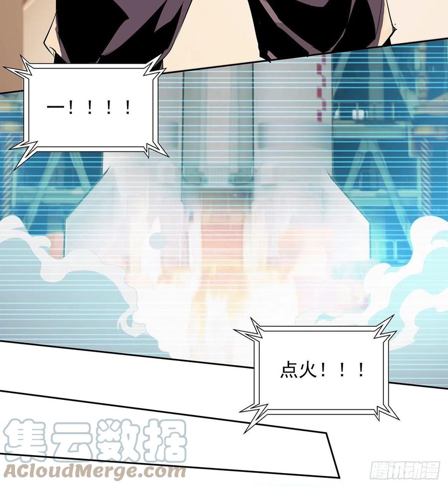《地球第一剑》1话 重生拜师 第31页