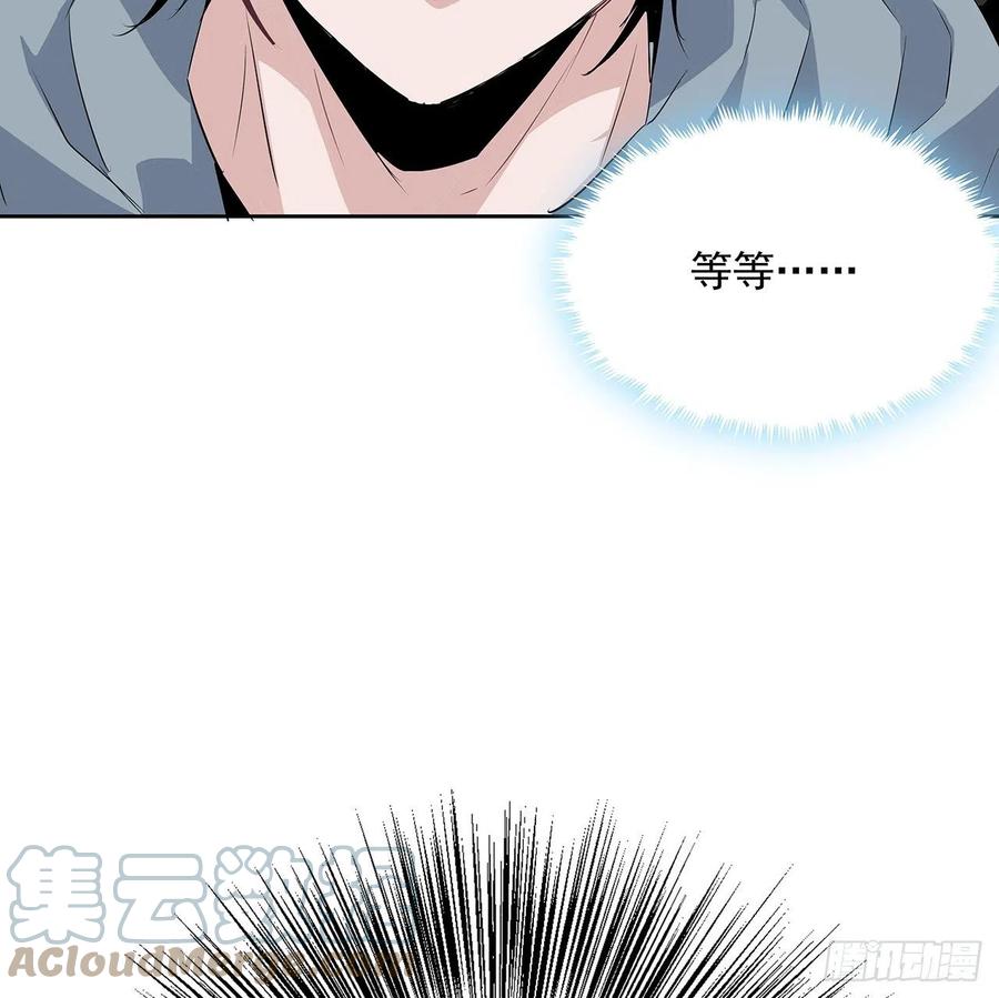 《地球第一剑》1话 重生拜师 第97页
