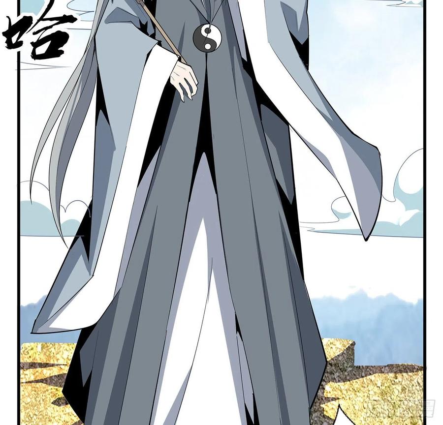 《地球第一剑》37话 缘分妙不可言 第53页