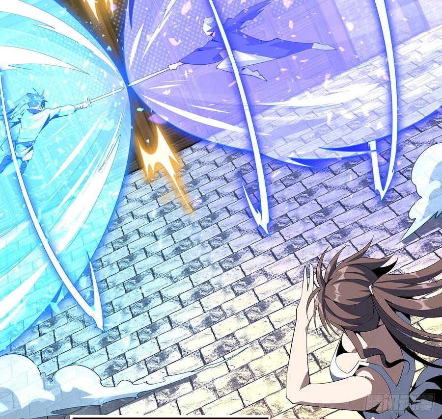 《地球第一剑》37话 缘分妙不可言 第48页